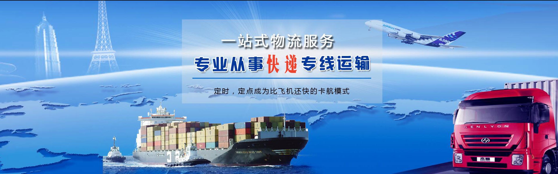 靖安到北京物流公司-靖安至北京物流专线-靖安空运到北京-优时通物流有限公司