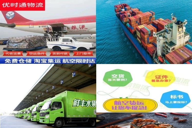 靖安到北京航空货运公司-靖安到北京物流专线