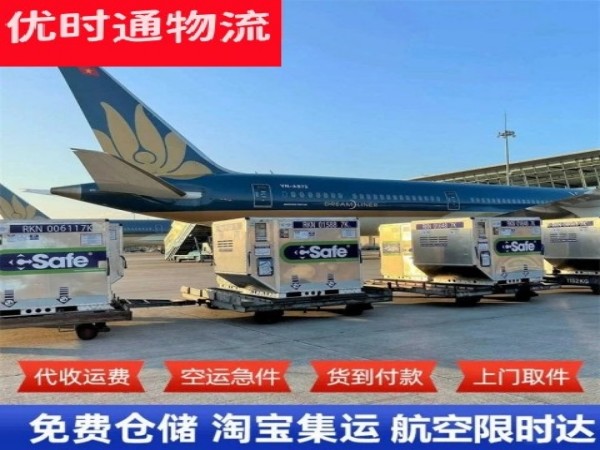 靖安到北京空运加急专线